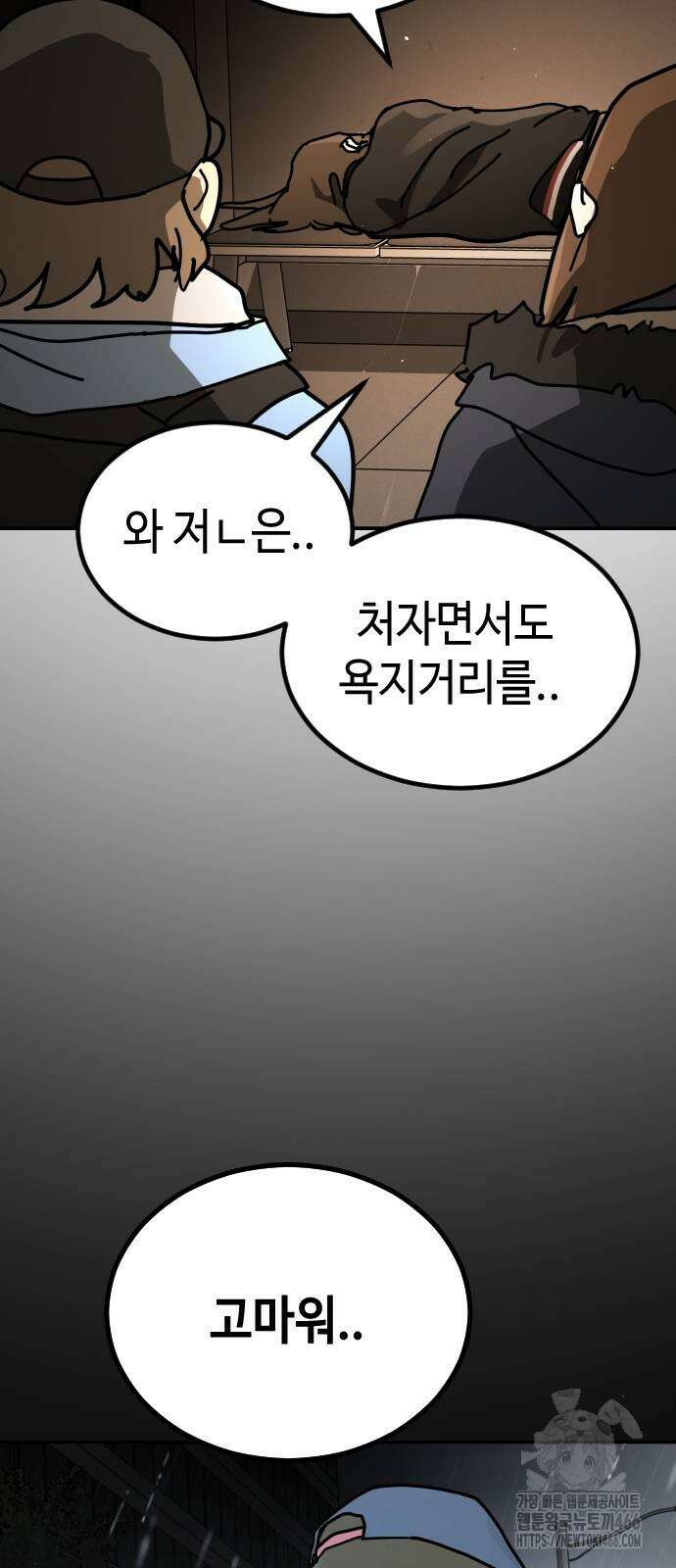 어느날 갑자기 서울은 시즌2 29화 42