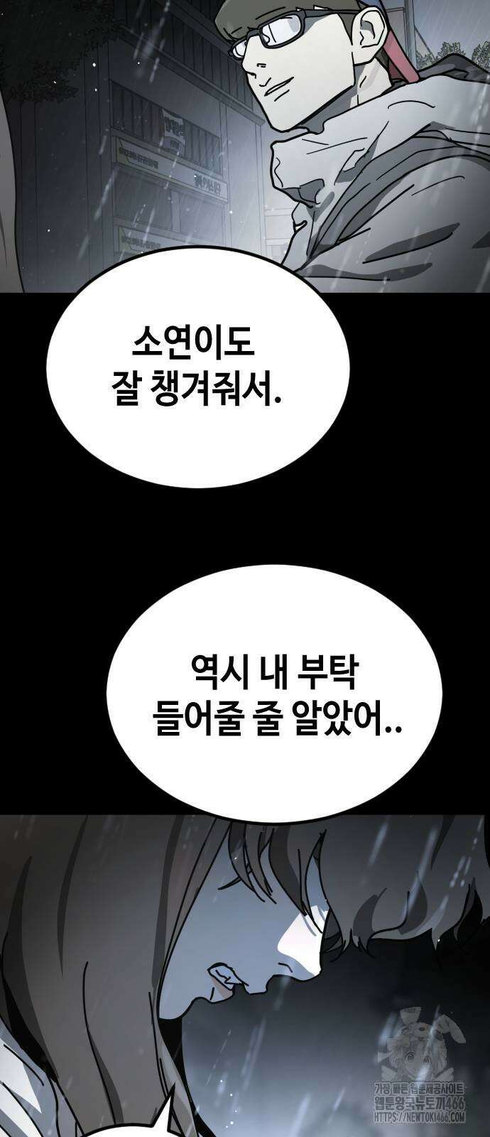 어느날 갑자기 서울은 시즌2 29화 43
