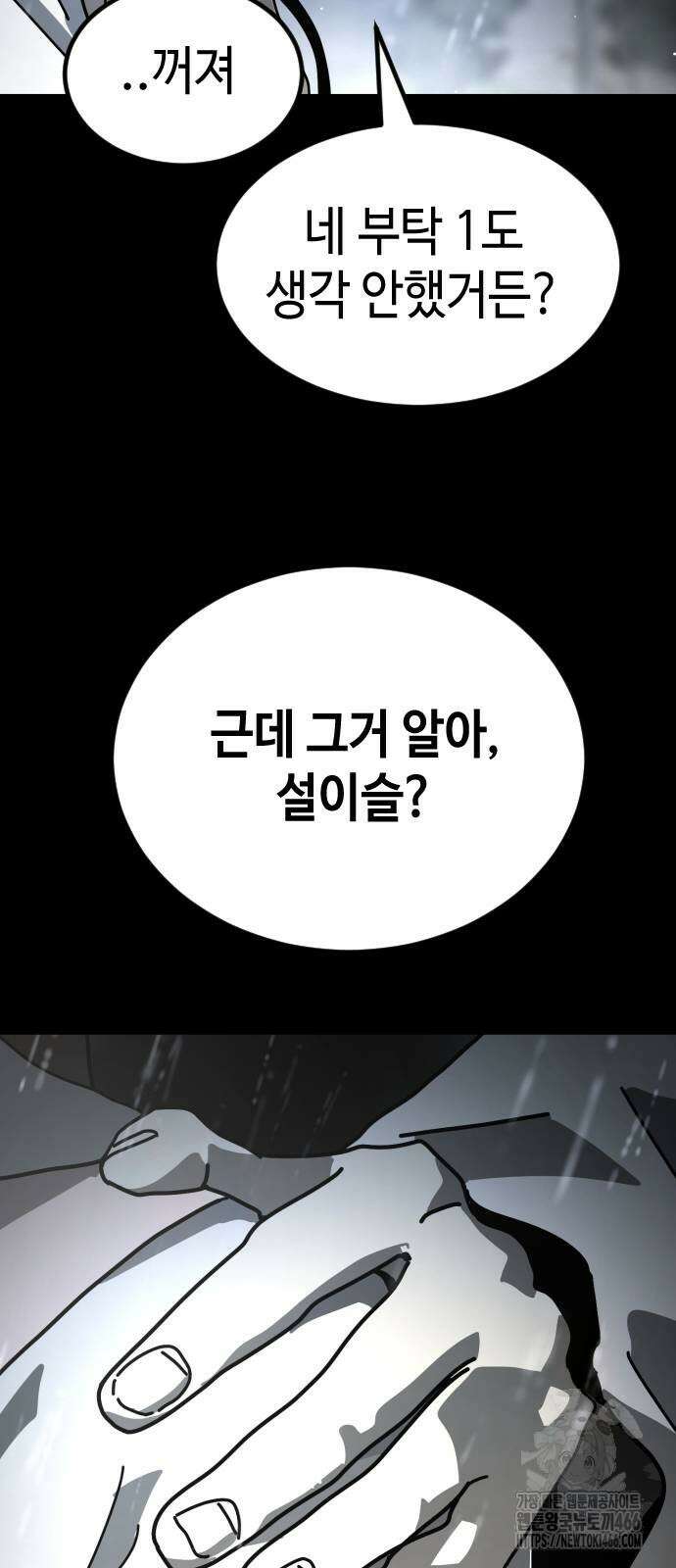 어느날 갑자기 서울은 시즌2 29화 44