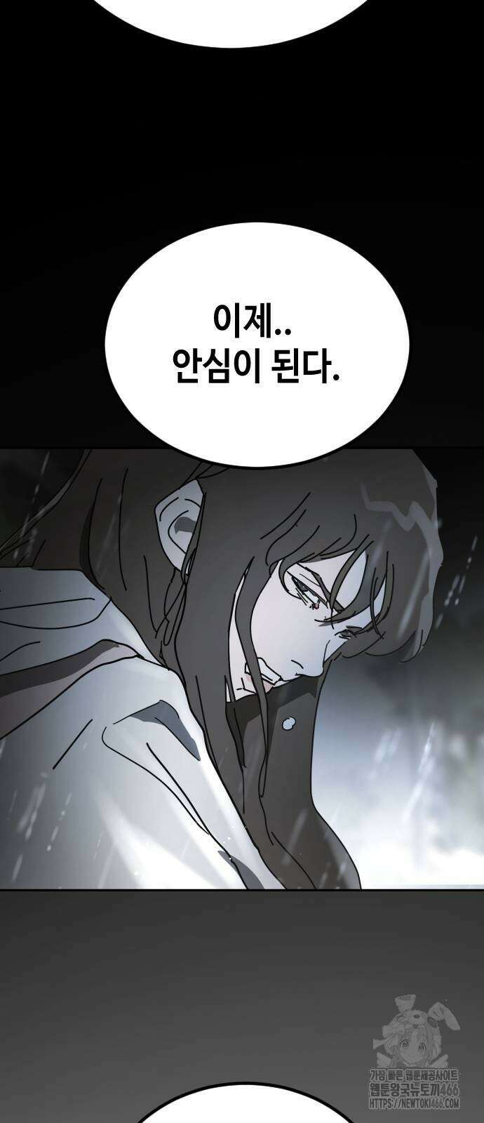 어느날 갑자기 서울은 시즌2 29화 47