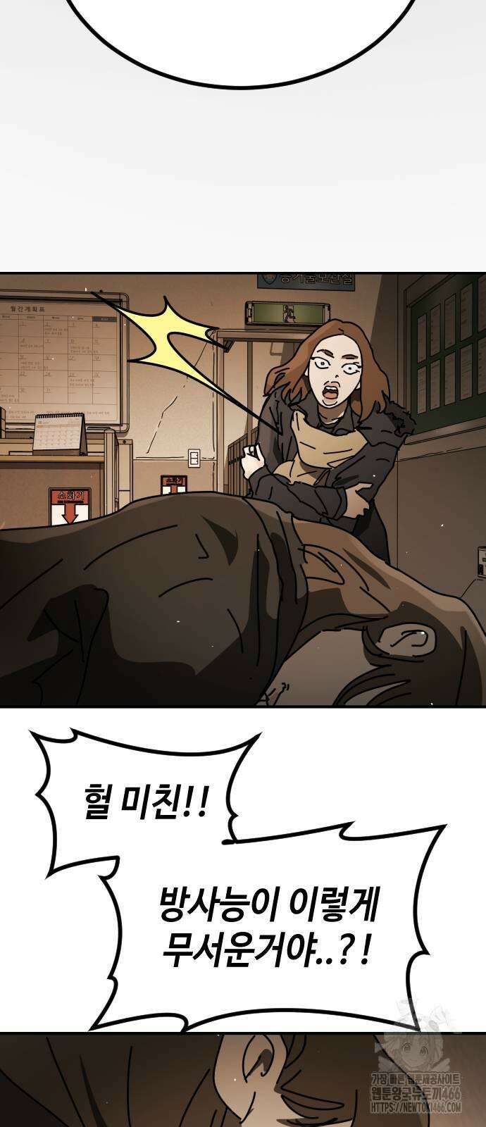 어느날 갑자기 서울은 시즌2 29화 49