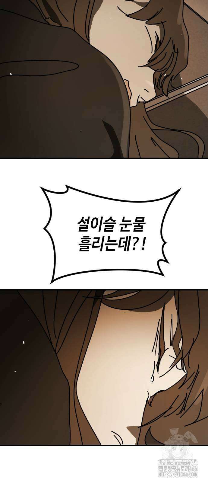 어느날 갑자기 서울은 시즌2 29화 50