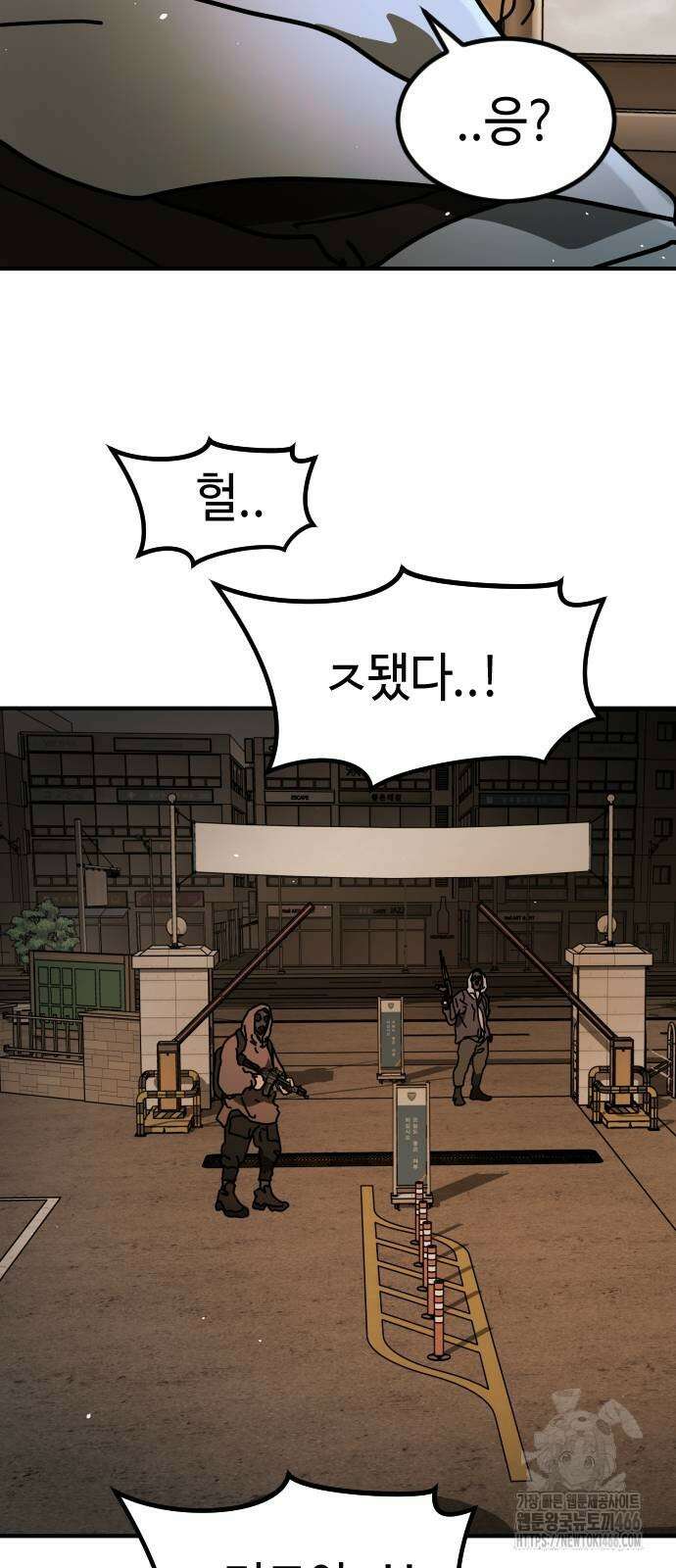어느날 갑자기 서울은 시즌2 29화 52