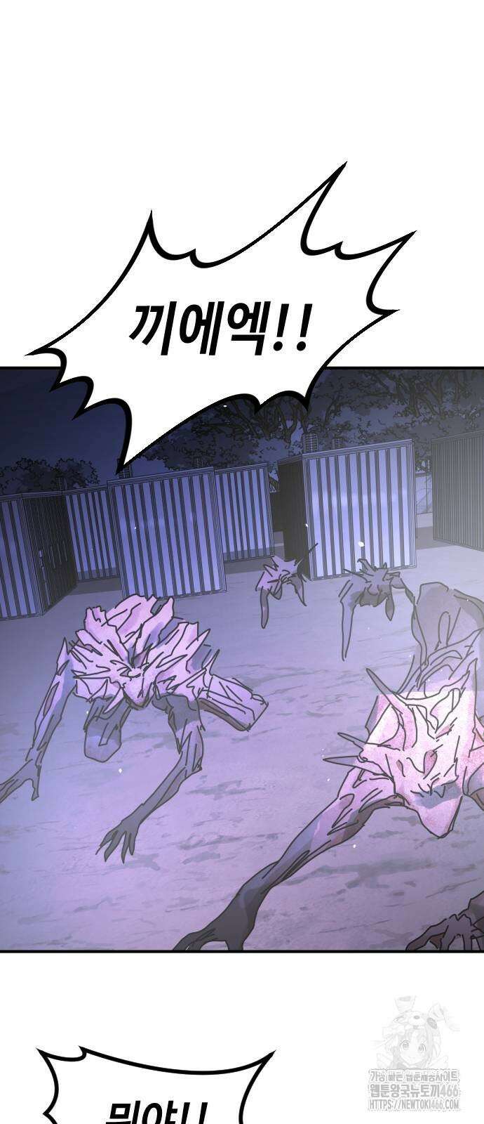 어느날 갑자기 서울은 시즌2 29화 55