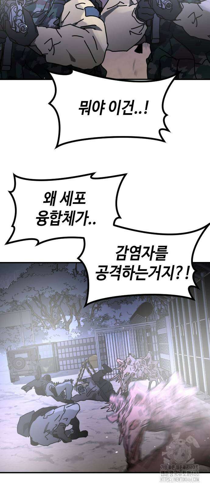 어느날 갑자기 서울은 시즌2 29화 57