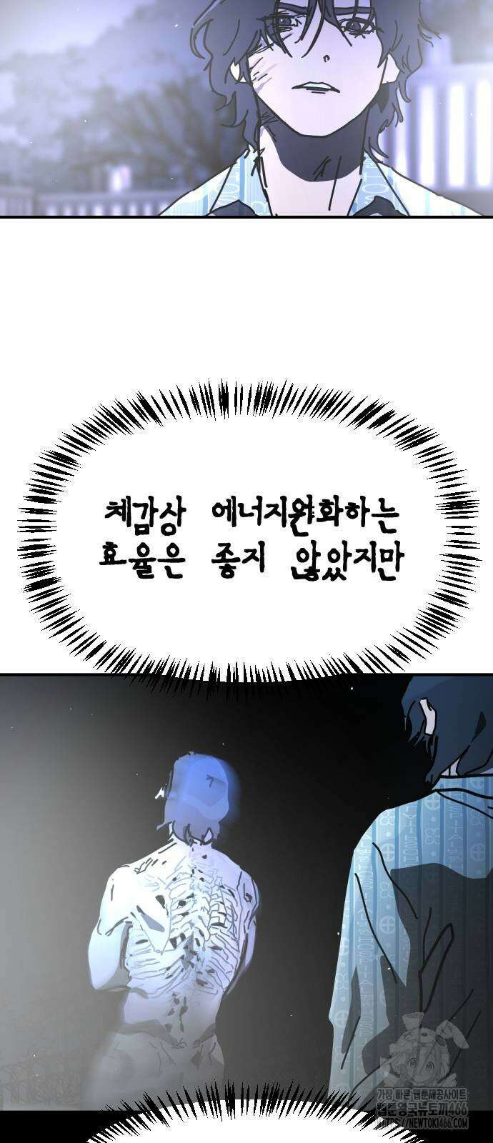 어느날 갑자기 서울은 시즌2 29화 60