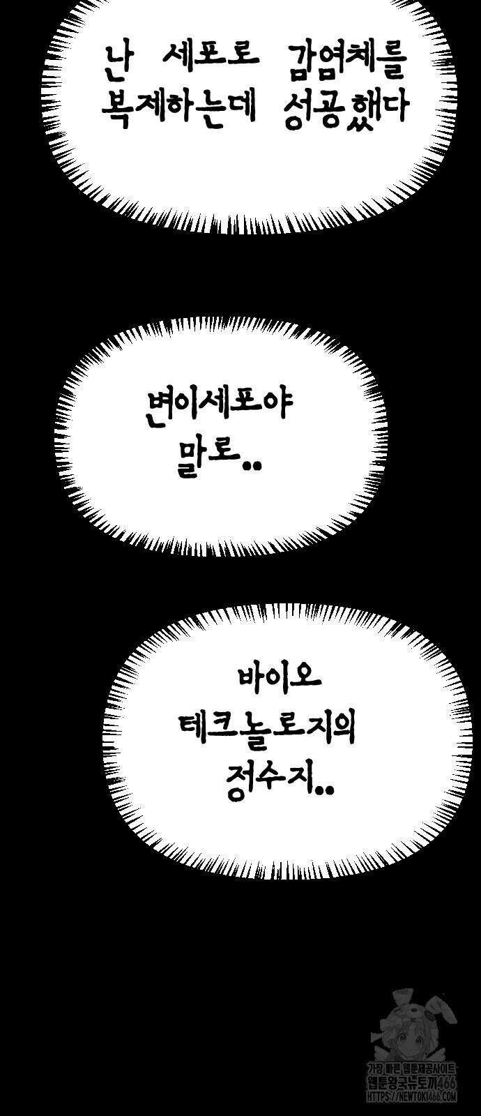 어느날 갑자기 서울은 시즌2 29화 61