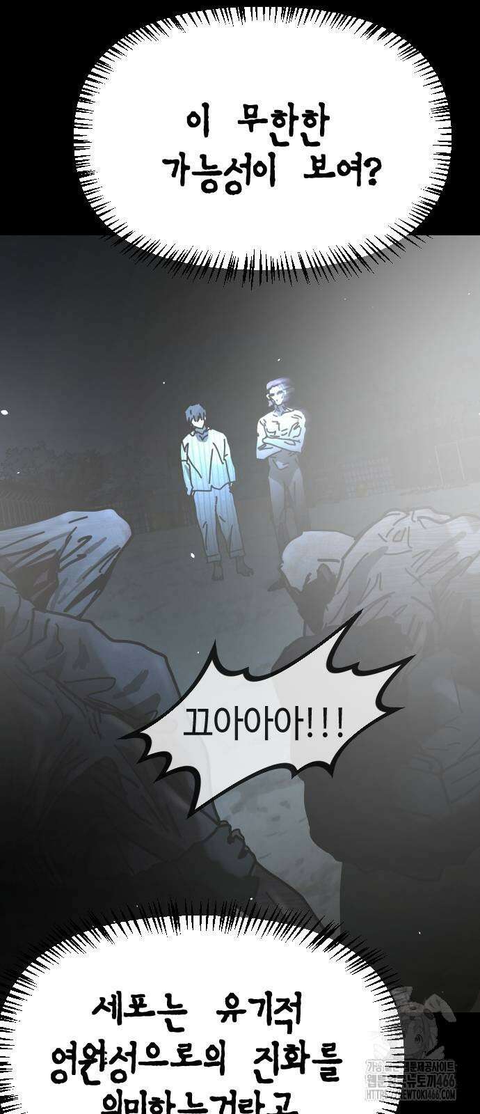 어느날 갑자기 서울은 시즌2 29화 62
