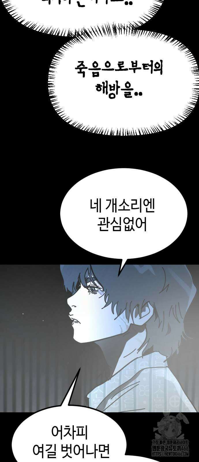 어느날 갑자기 서울은 시즌2 29화 63