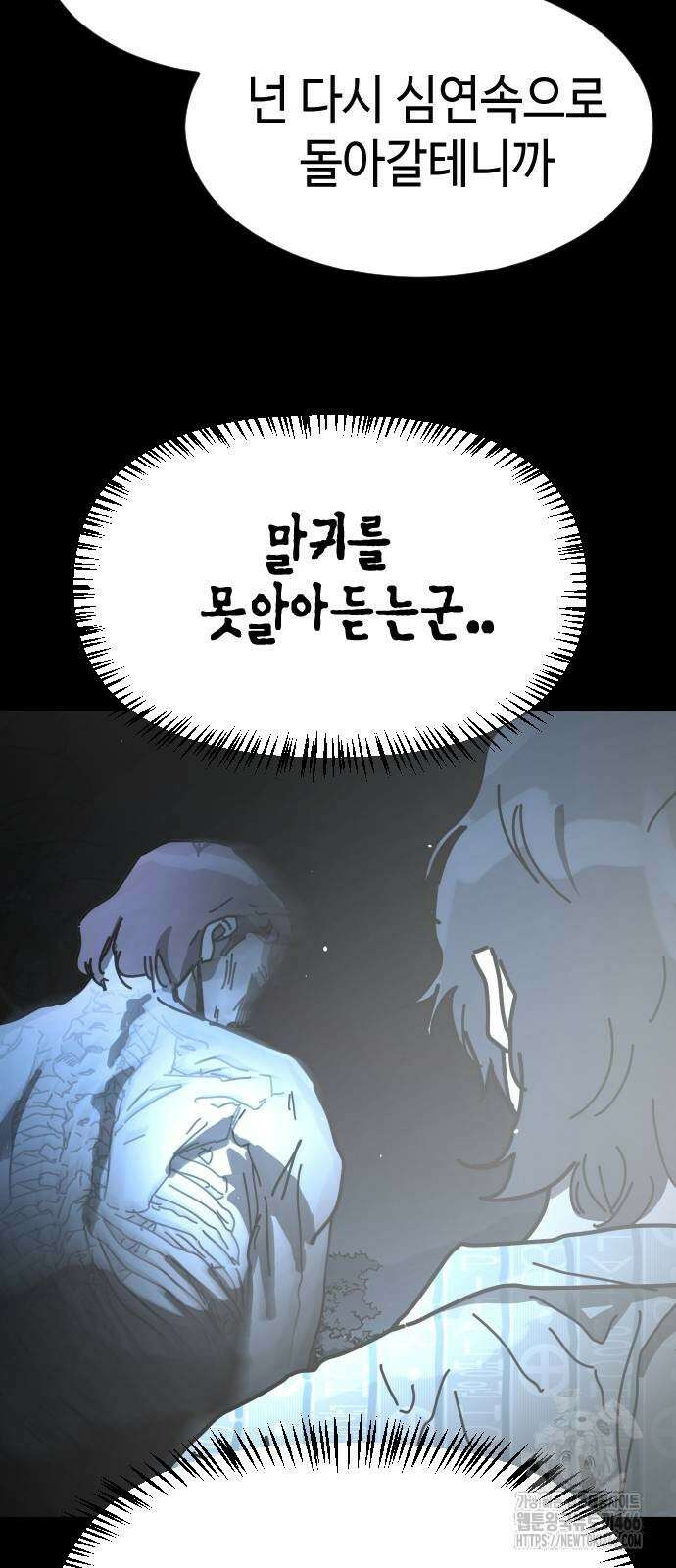 어느날 갑자기 서울은 시즌2 29화 64