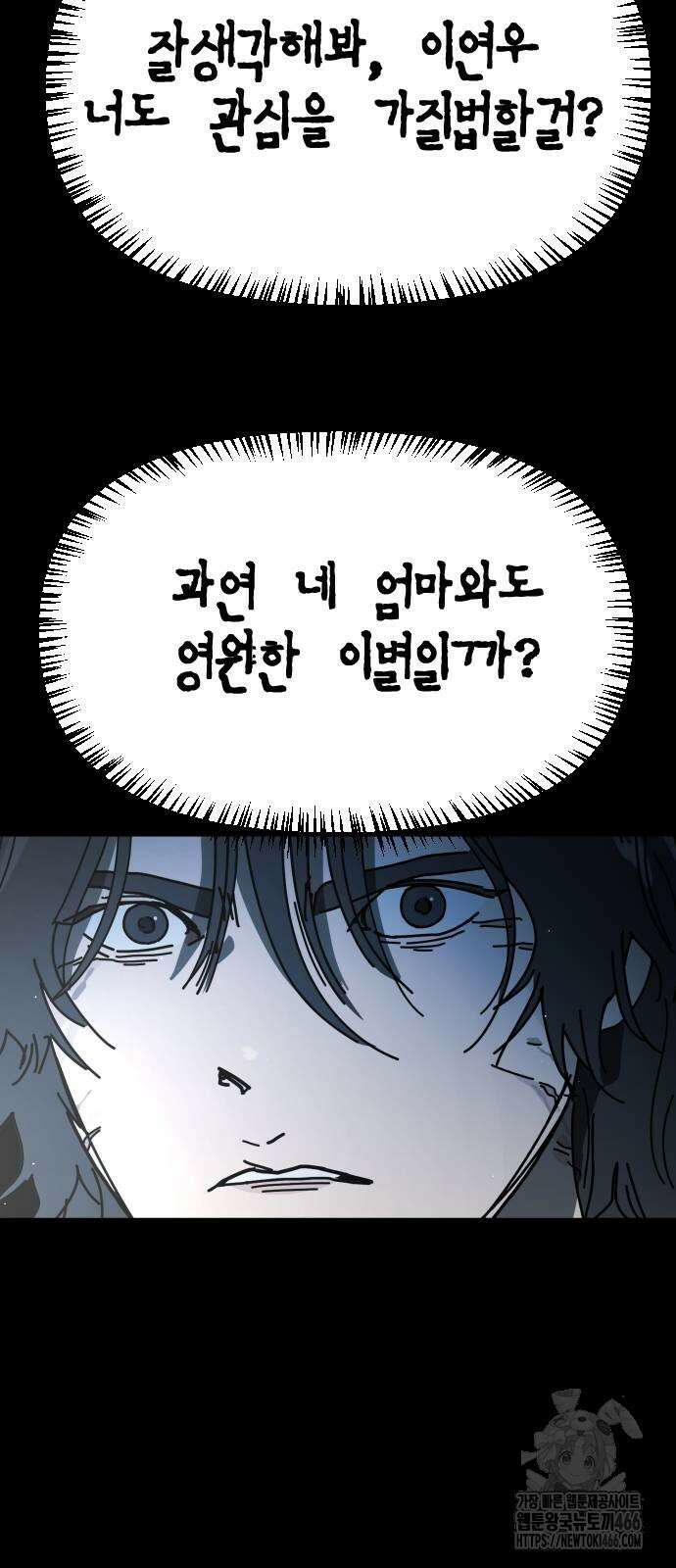 어느날 갑자기 서울은 시즌2 29화 65