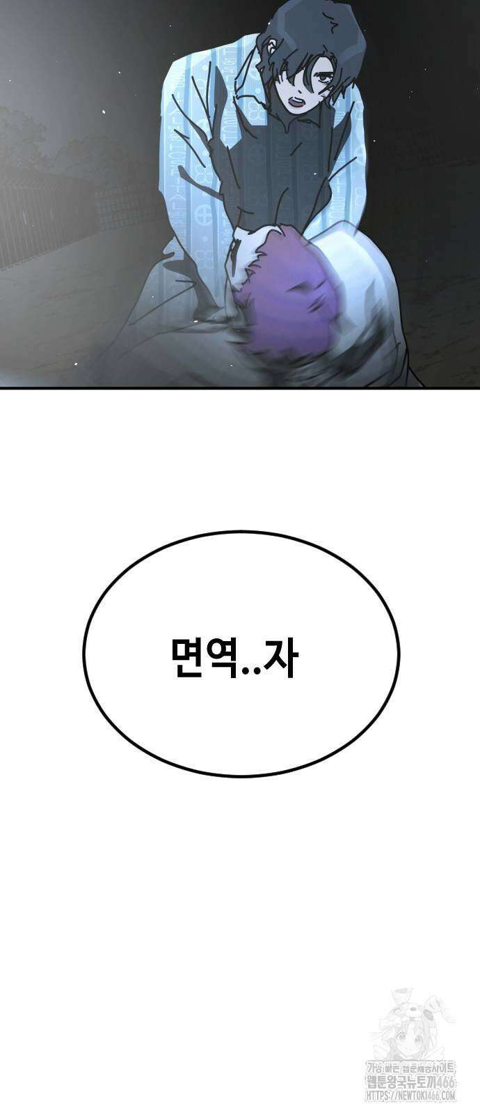어느날 갑자기 서울은 시즌2 29화 69