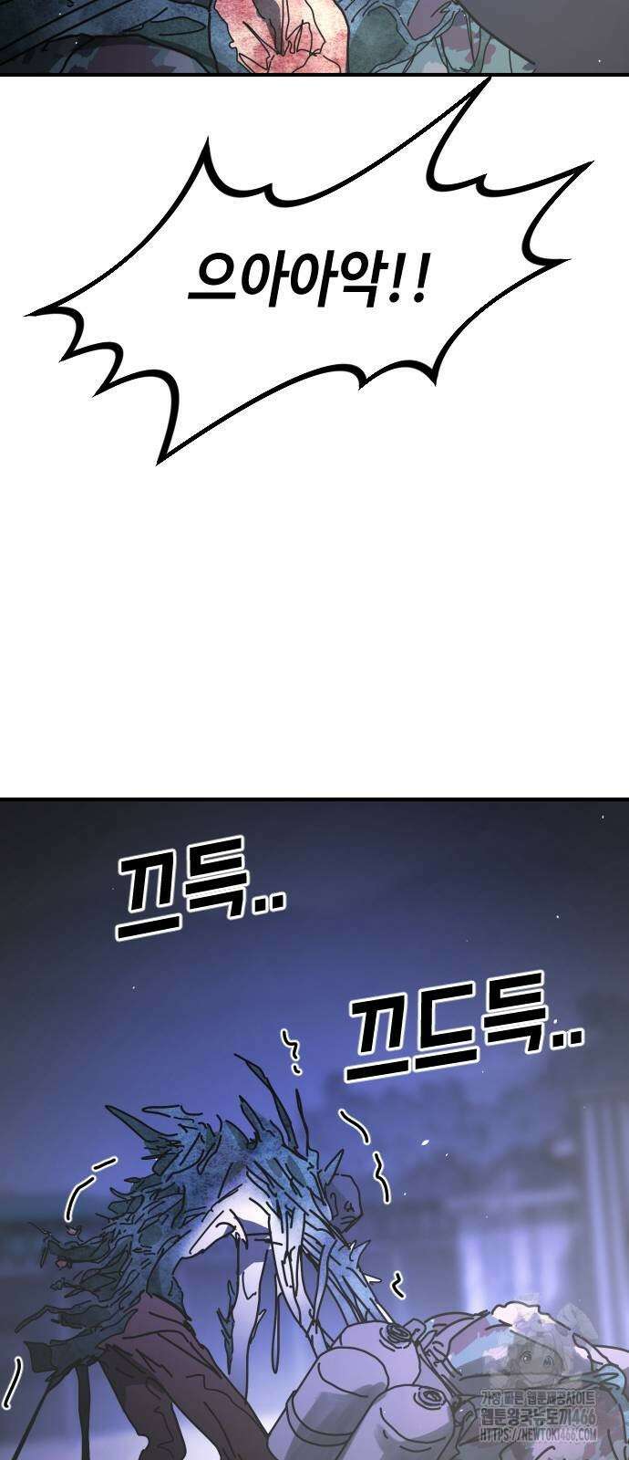 어느날 갑자기 서울은 시즌2 29화 76