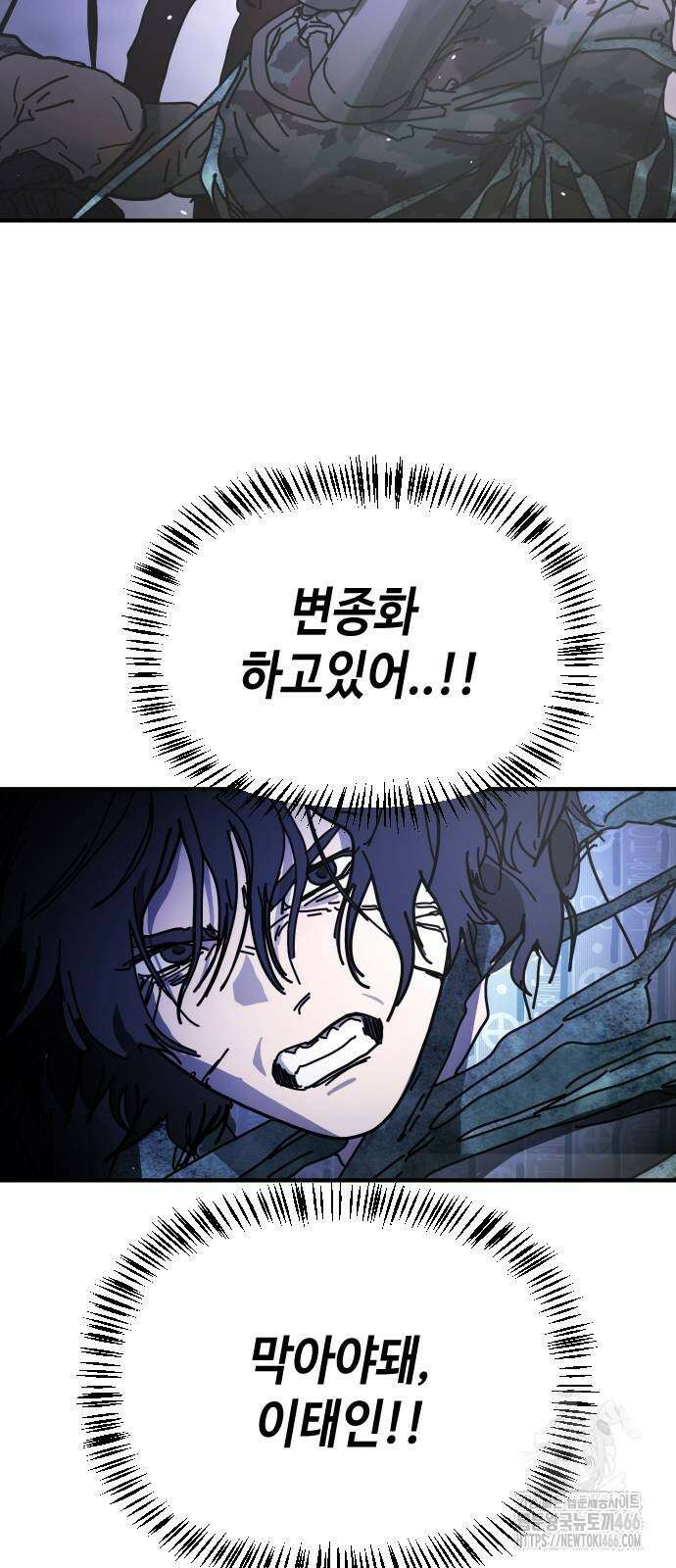 어느날 갑자기 서울은 시즌2 29화 77