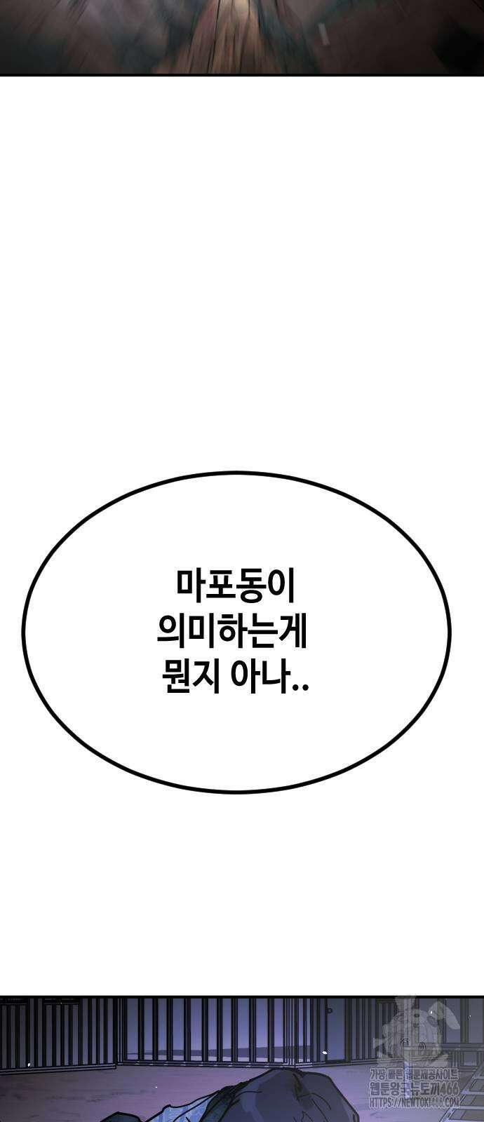 어느날 갑자기 서울은 시즌2 29화 80