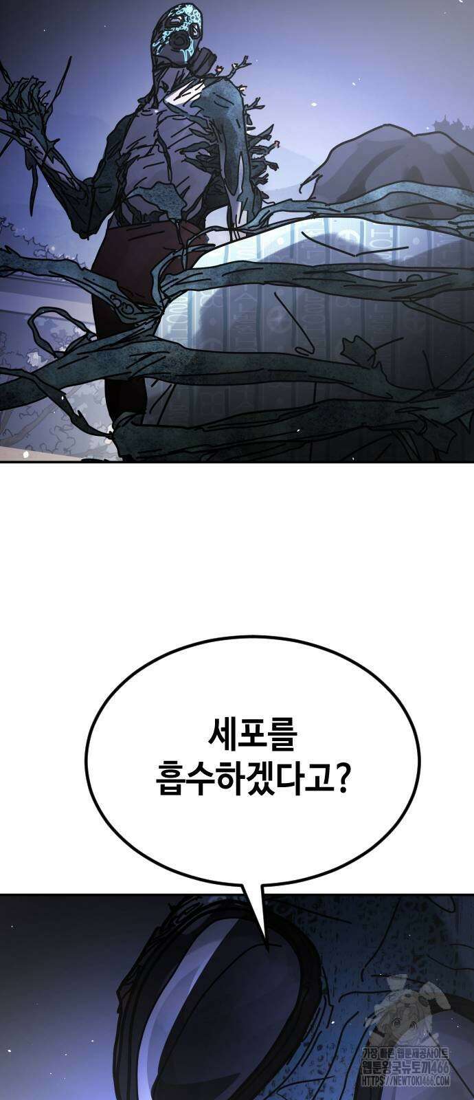 어느날 갑자기 서울은 시즌2 29화 82