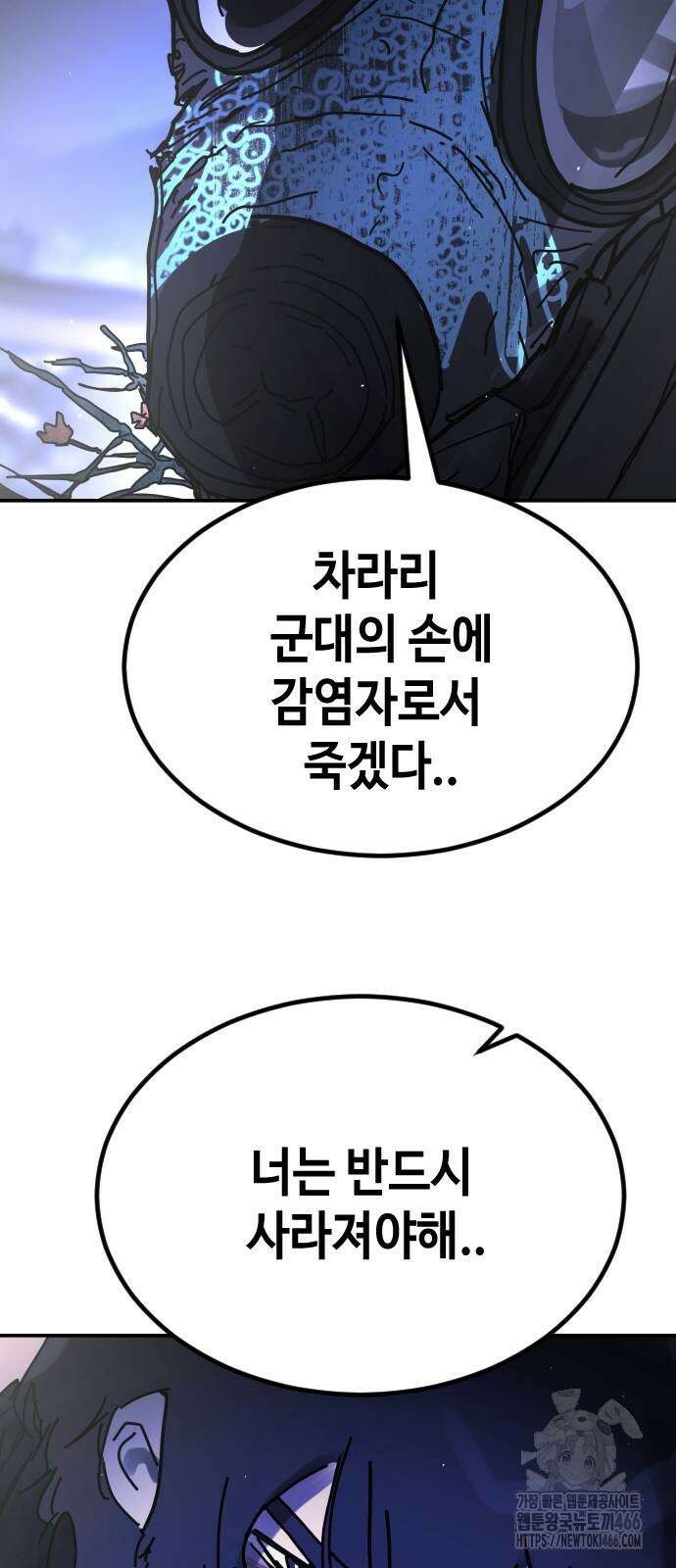 어느날 갑자기 서울은 시즌2 29화 83