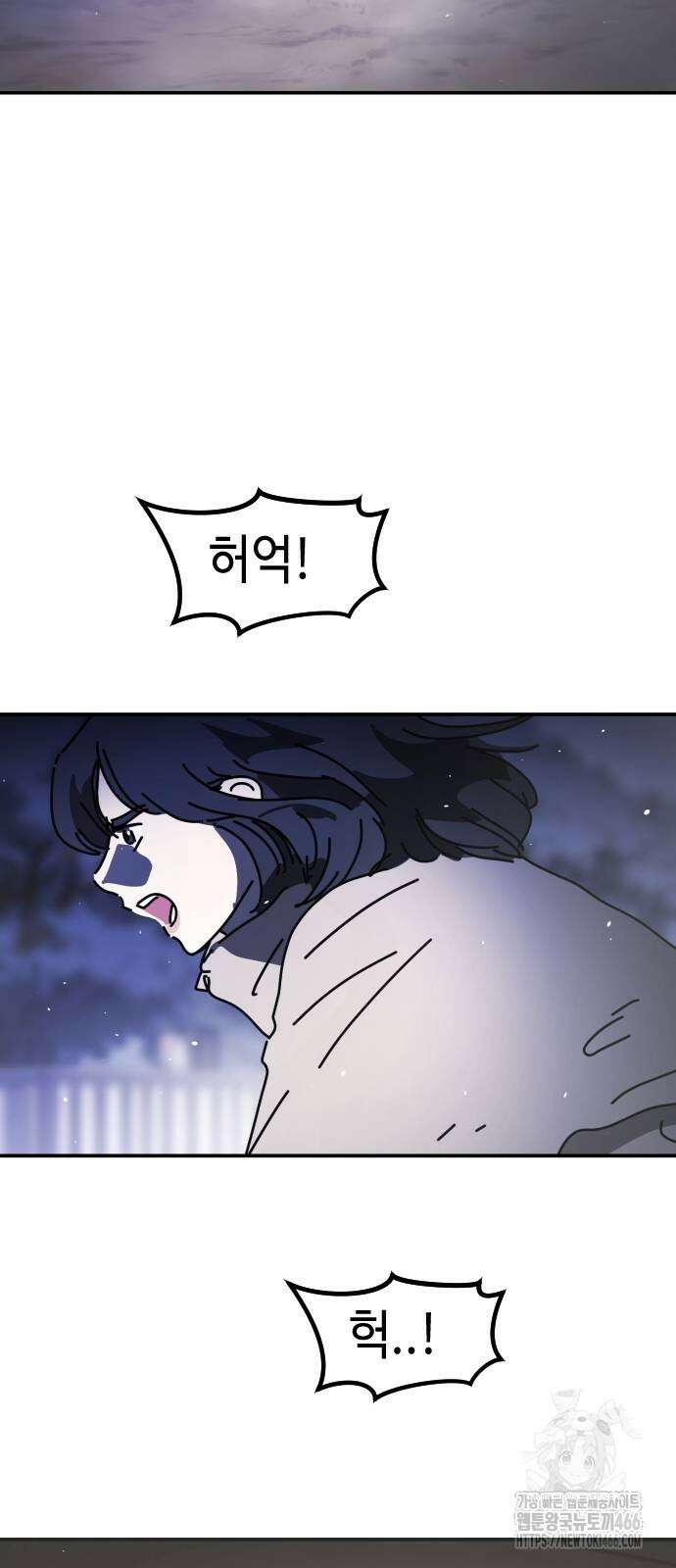 어느날 갑자기 서울은 시즌2 29화 91