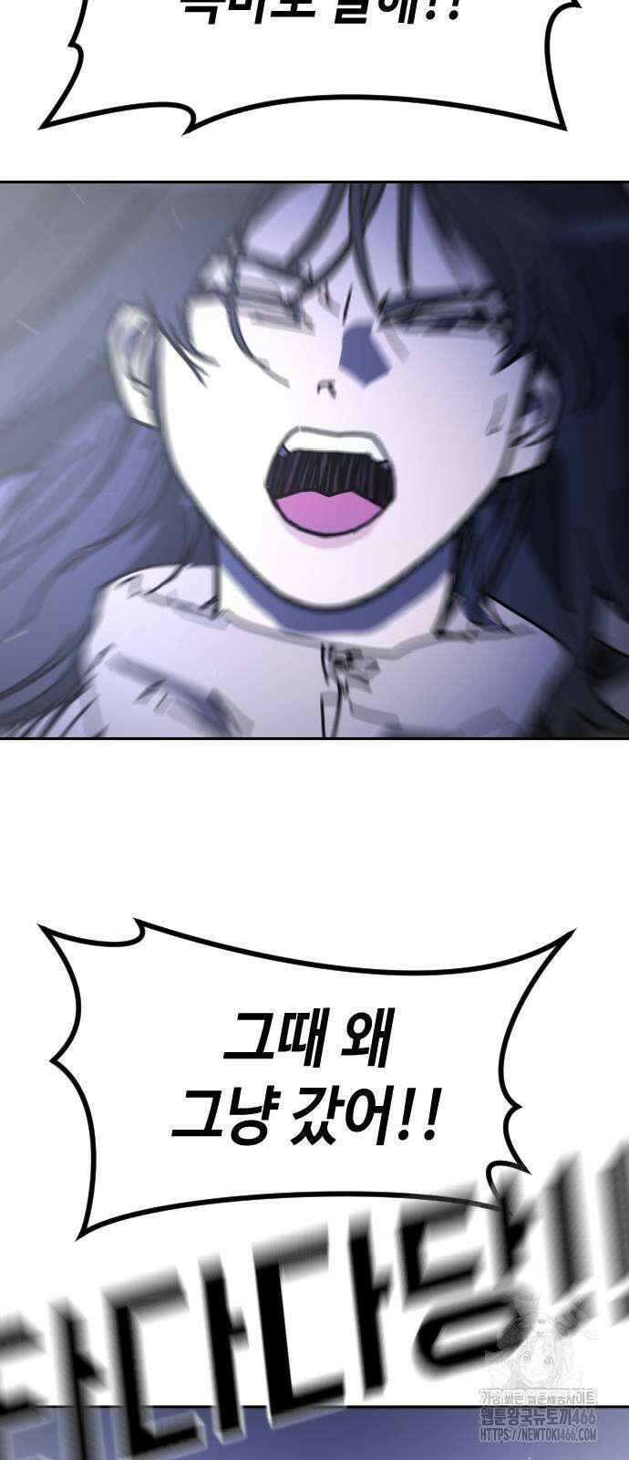 어느날 갑자기 서울은 시즌2 29화 94
