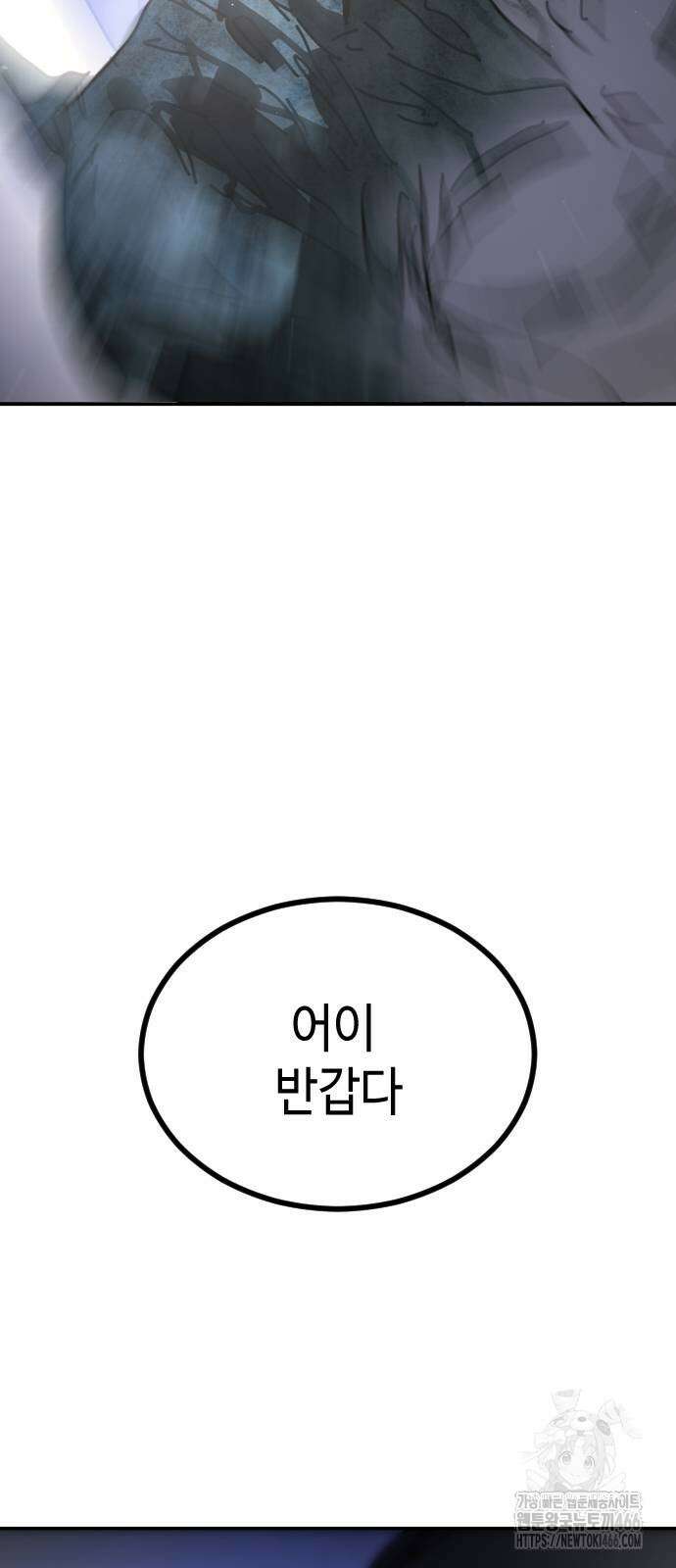 어느날 갑자기 서울은 시즌2 29화 102