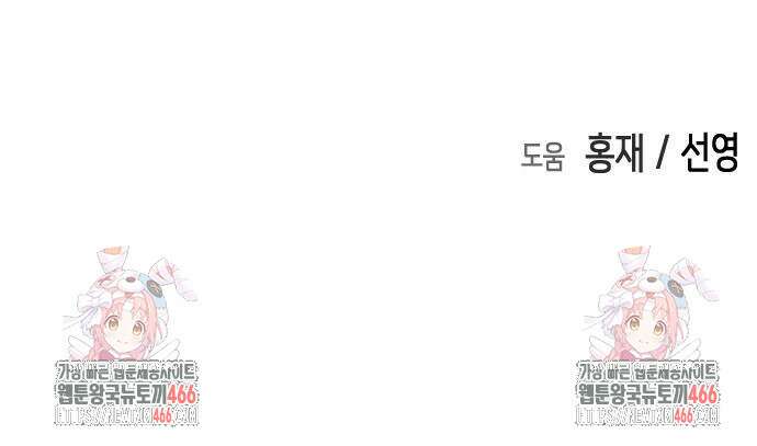 어느날 갑자기 서울은 시즌2 29화 104