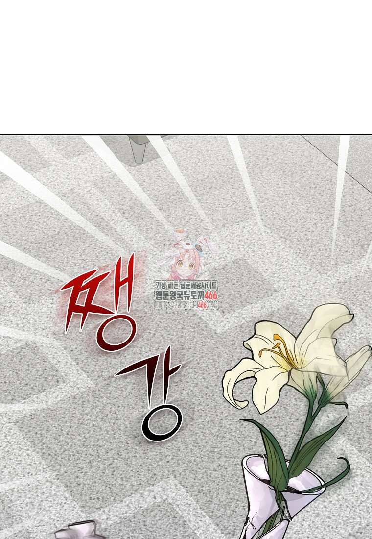어려운 상사 43화 1