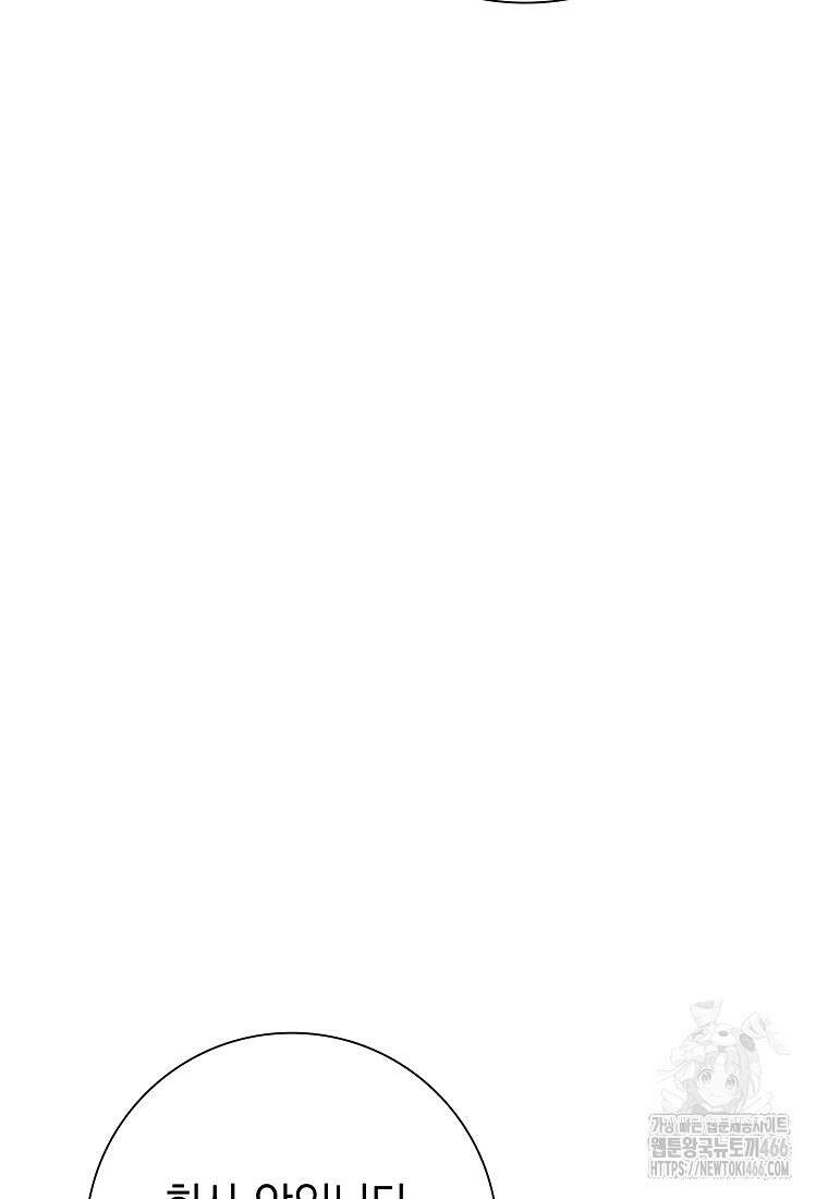 어려운 상사 43화 8