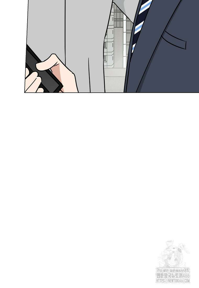 어려운 상사 43화 10