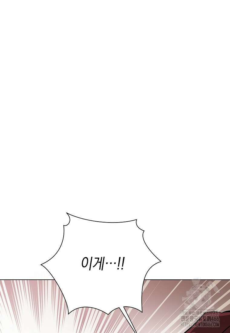 어려운 상사 43화 11
