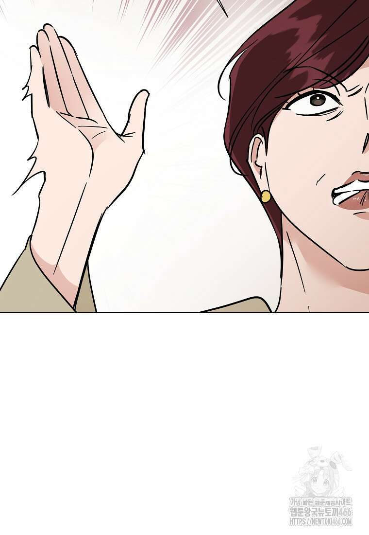 어려운 상사 43화 12