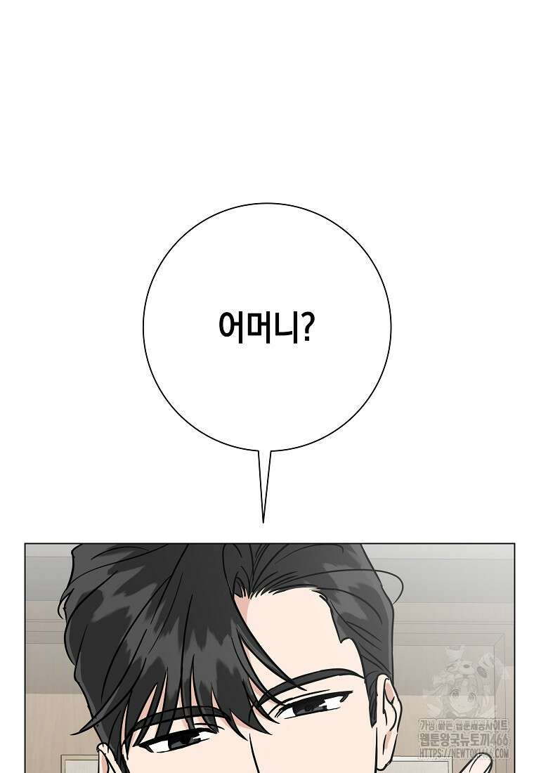 어려운 상사 43화 16