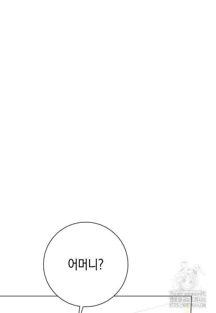 어려운 상사 43화 18