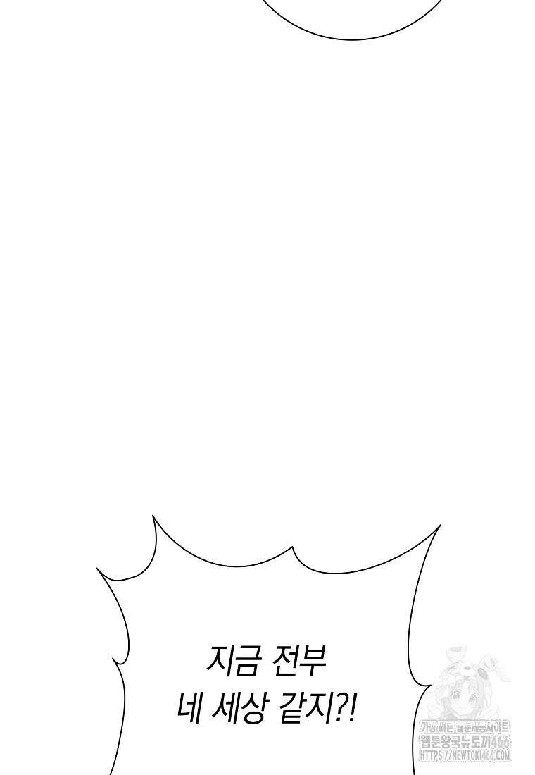 어려운 상사 43화 25