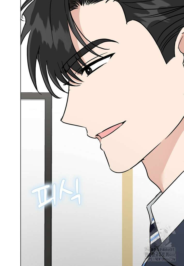 어려운 상사 43화 29