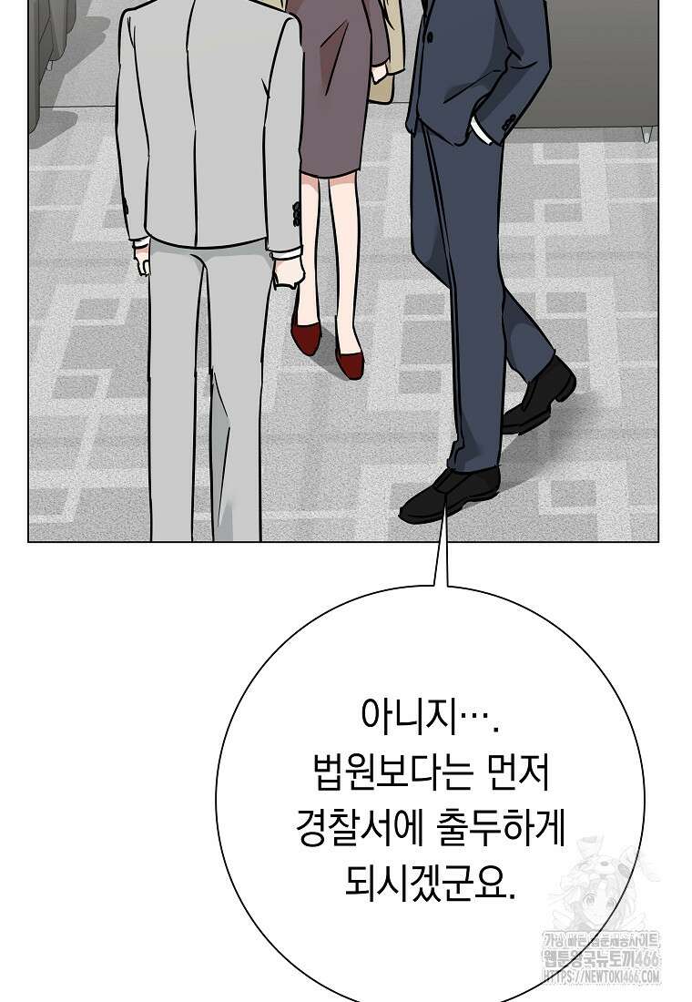어려운 상사 43화 32