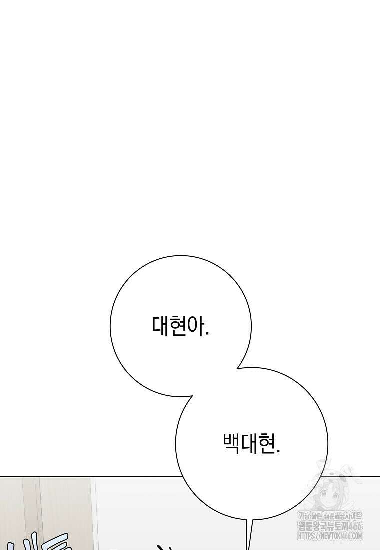 어려운 상사 43화 40