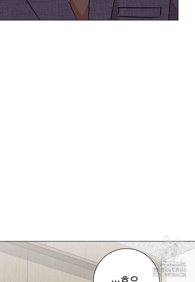 어려운 상사 43화 47