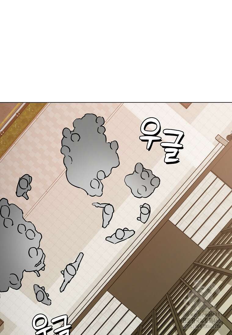 어려운 상사 43화 50