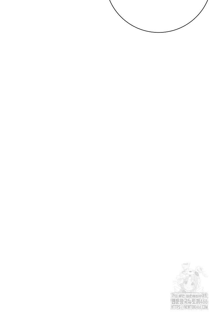 어려운 상사 43화 57