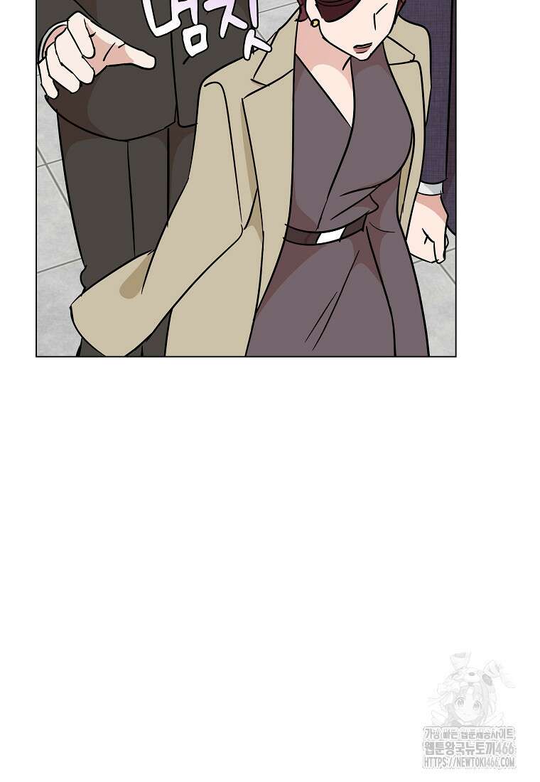 어려운 상사 43화 59