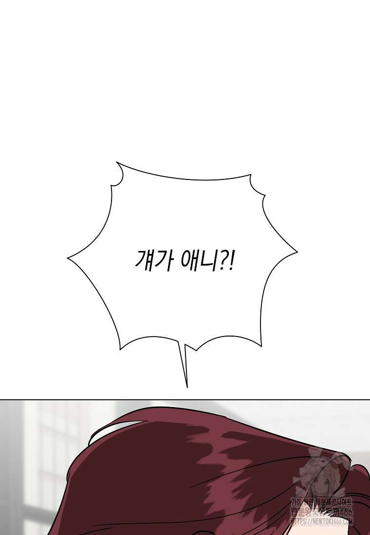 어려운 상사 43화 60