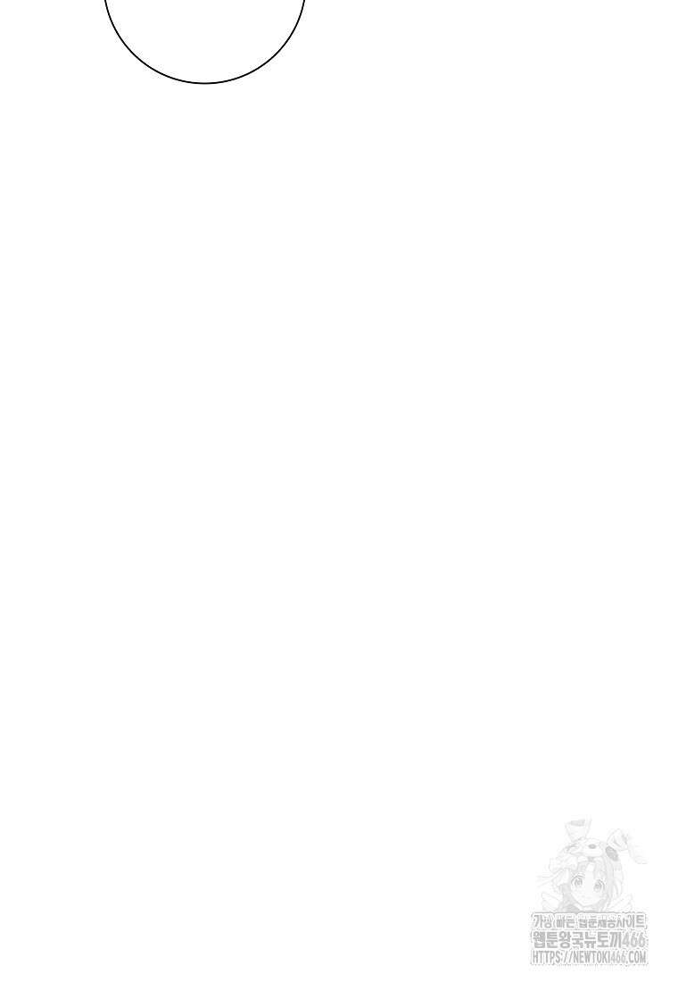 어려운 상사 43화 69