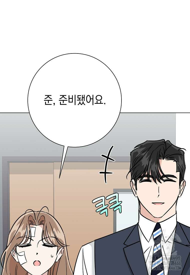 어려운 상사 43화 75