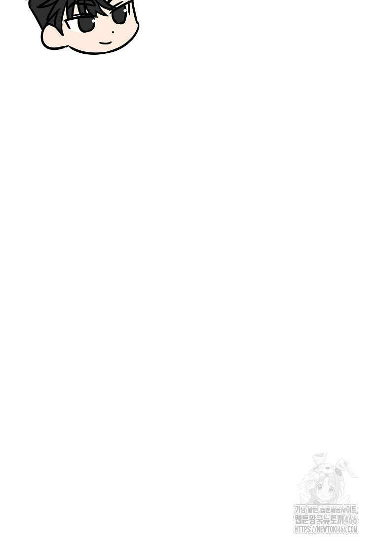 어려운 상사 43화 81