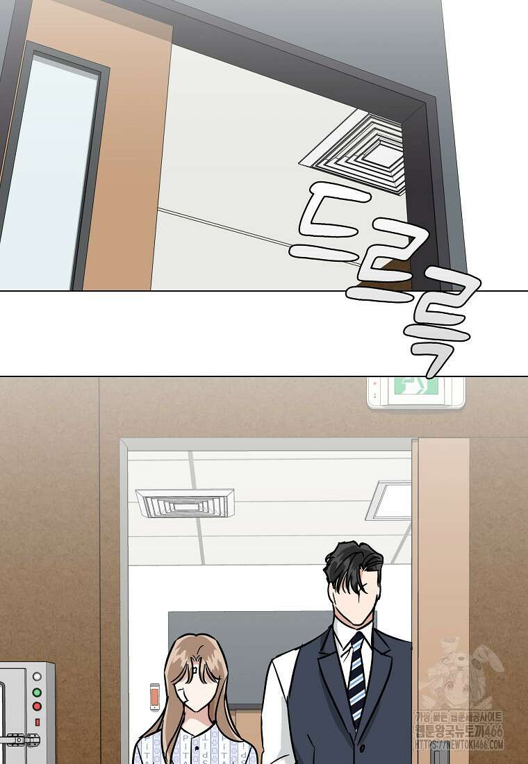 어려운 상사 43화 89
