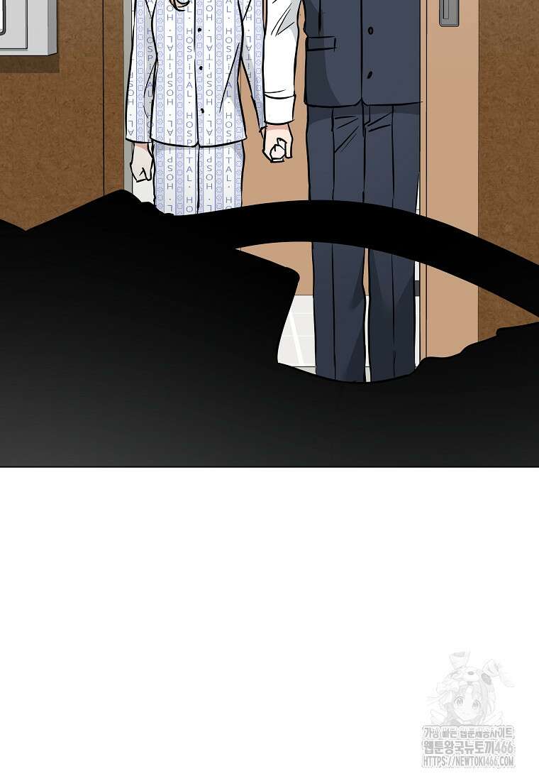 어려운 상사 43화 90