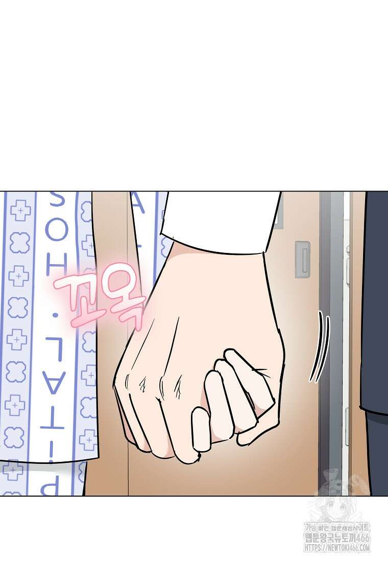 어려운 상사 43화 93