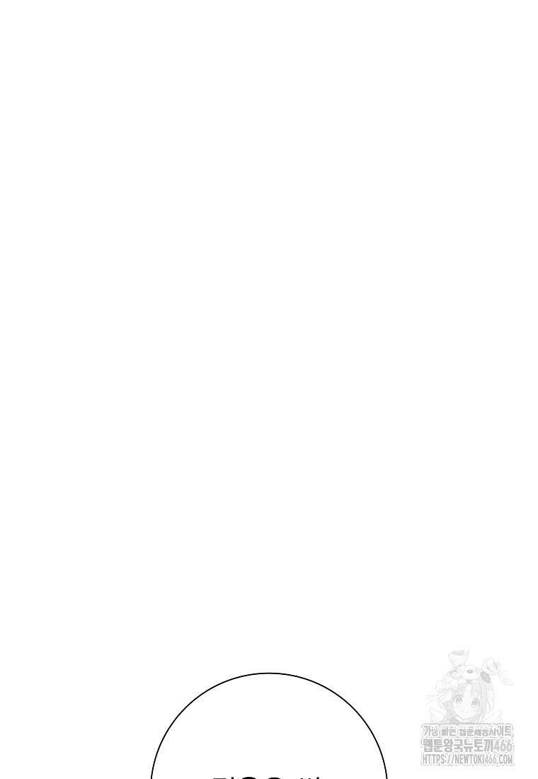 어려운 상사 43화 94