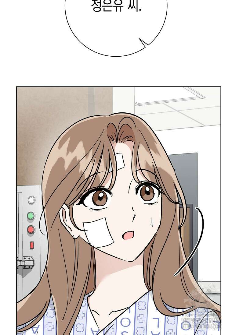 어려운 상사 43화 95
