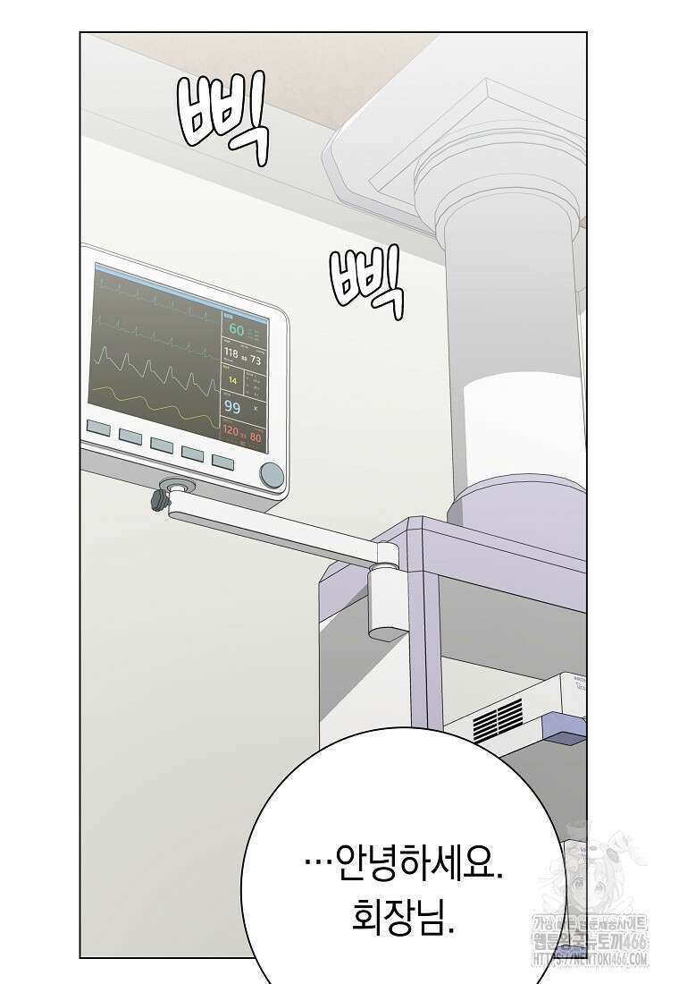 어려운 상사 43화 104